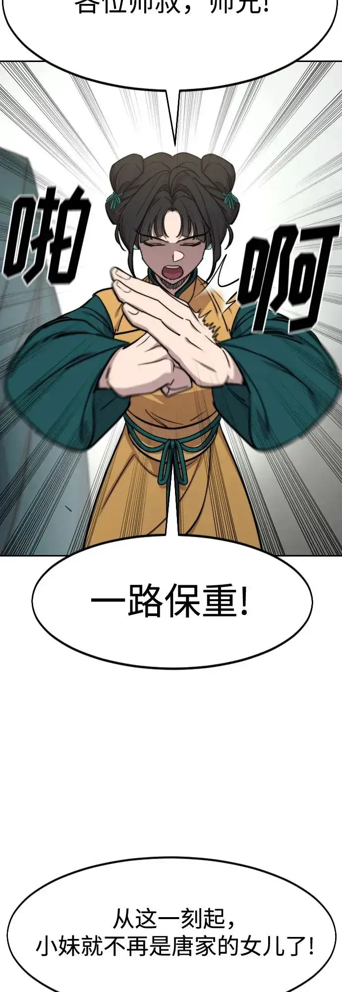 《剑尊归来》第152话（第2季最终话）图15