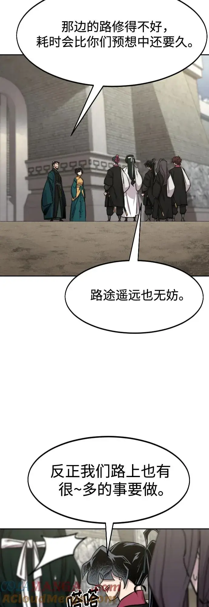 《剑尊归来》第152话（第2季最终话）图19