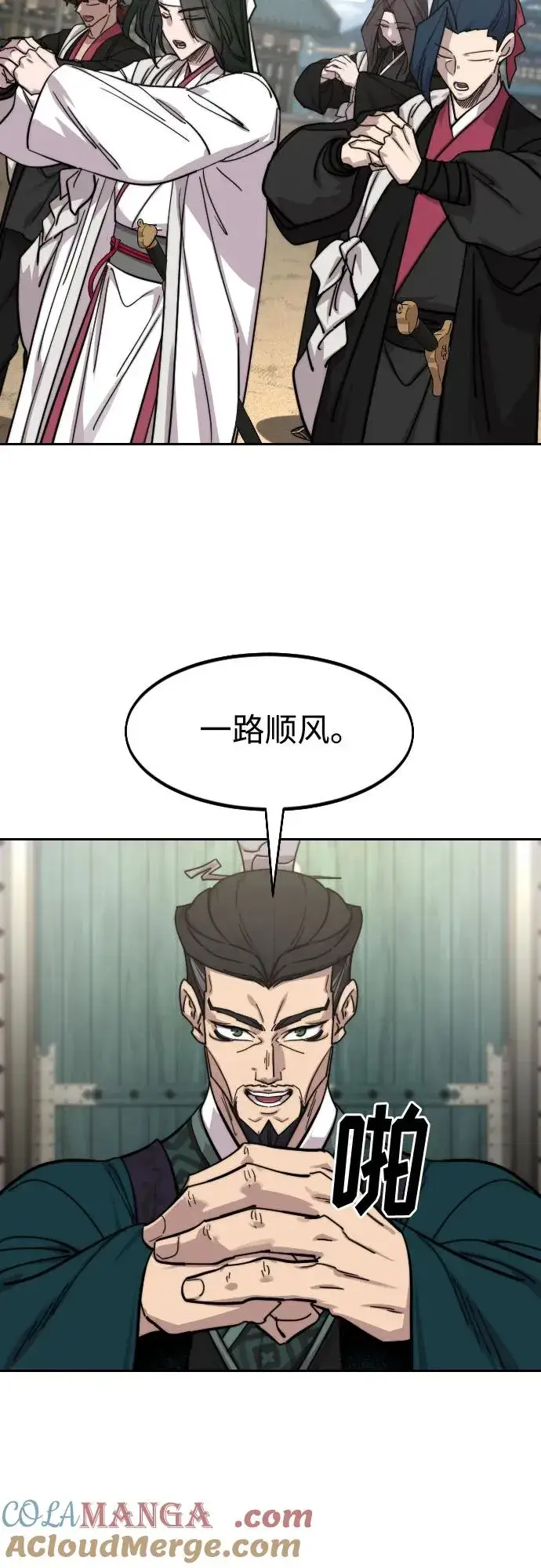 《剑尊归来》第152话（第2季最终话）图22
