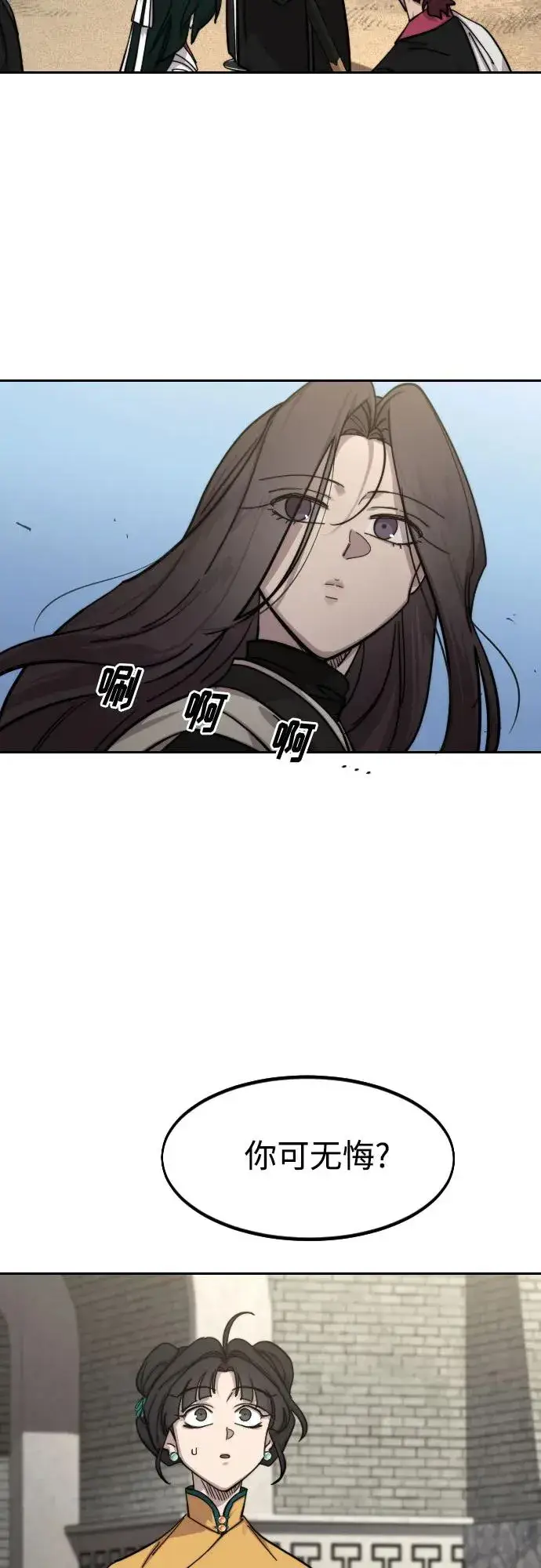 《剑尊归来》第152话（第2季最终话）图26