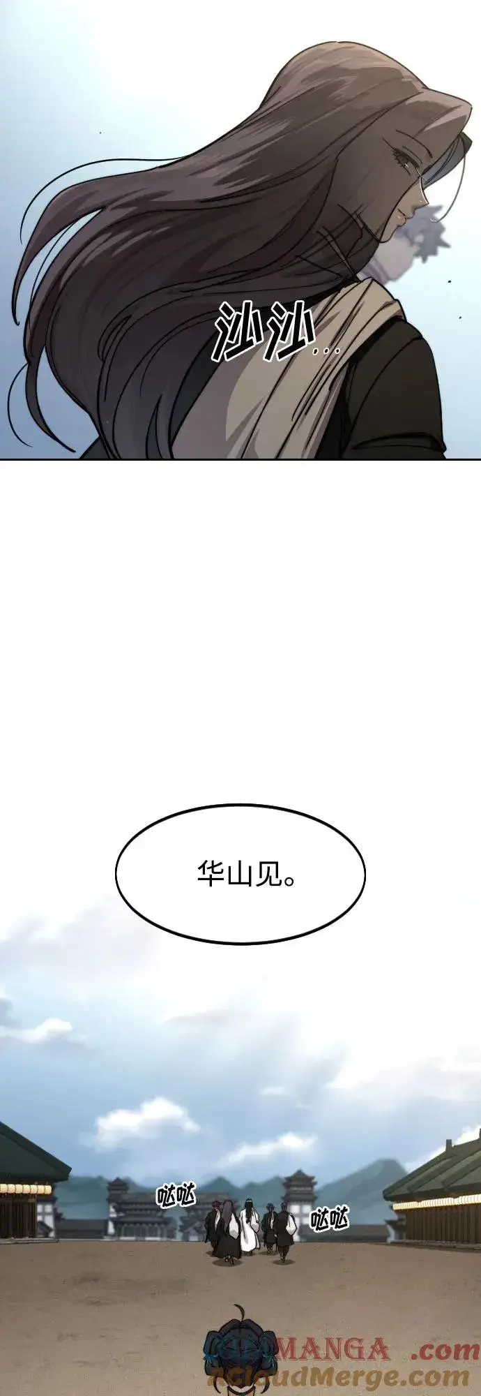《剑尊归来》第152话（第2季最终话）图28