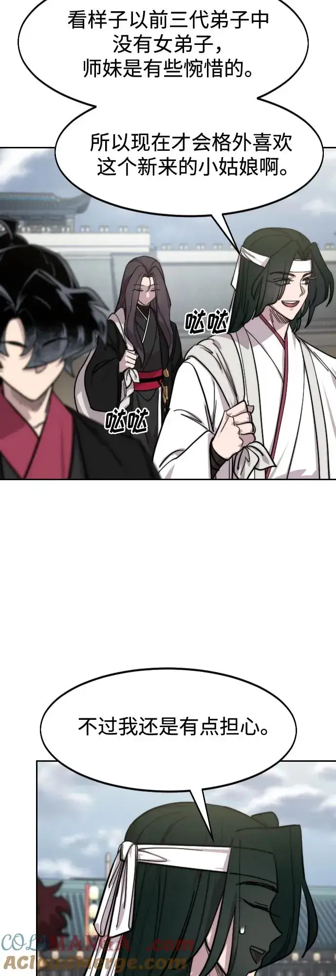 《剑尊归来》第152话（第2季最终话）图31