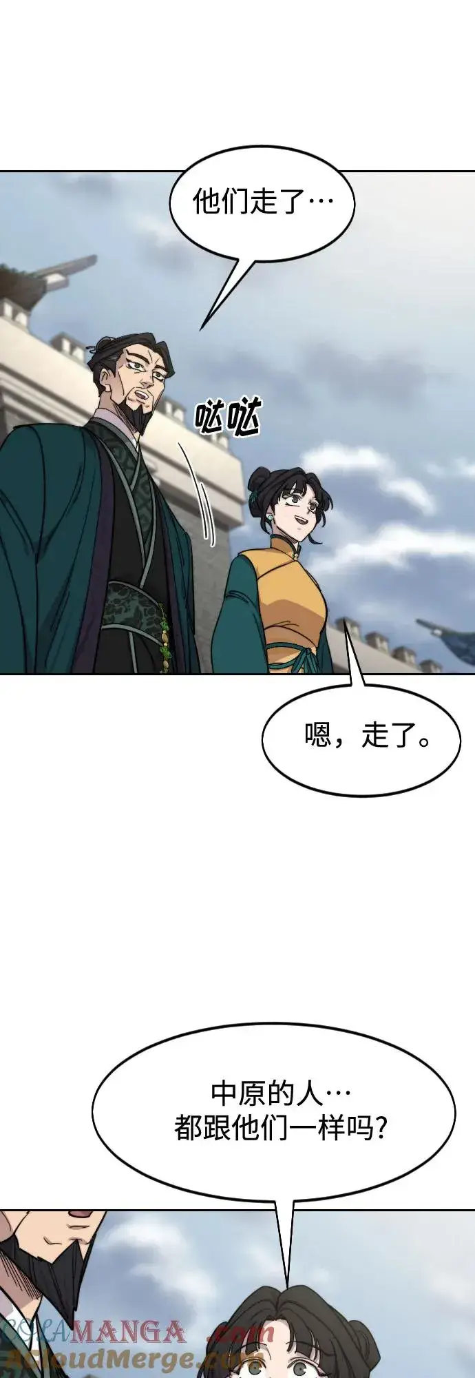 《剑尊归来》第152话（第2季最终话）图34