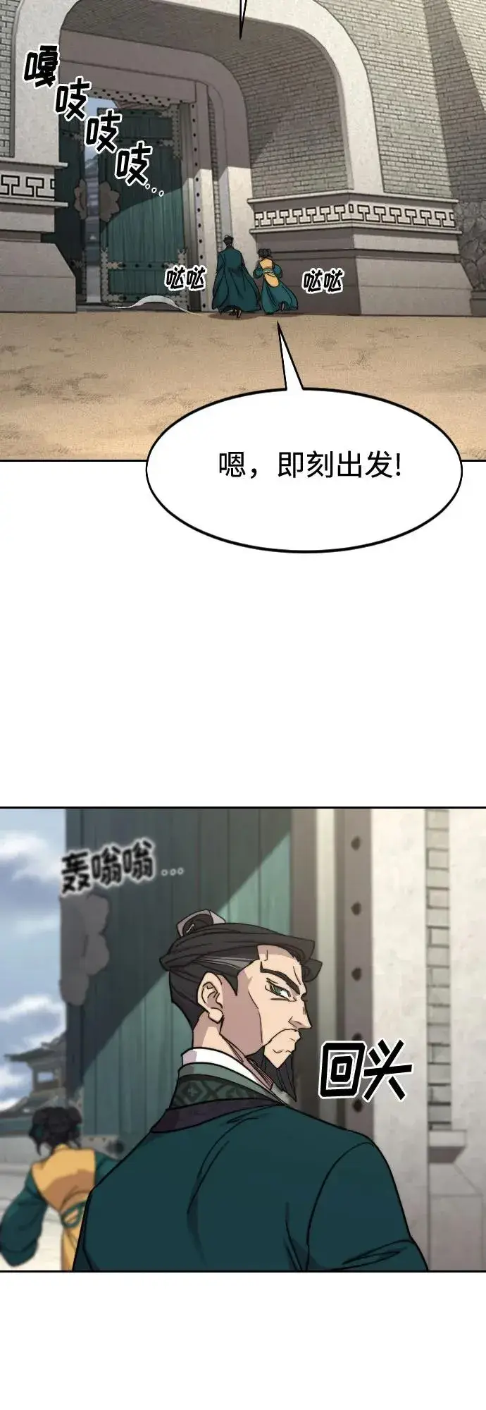 《剑尊归来》第152话（第2季最终话）图38