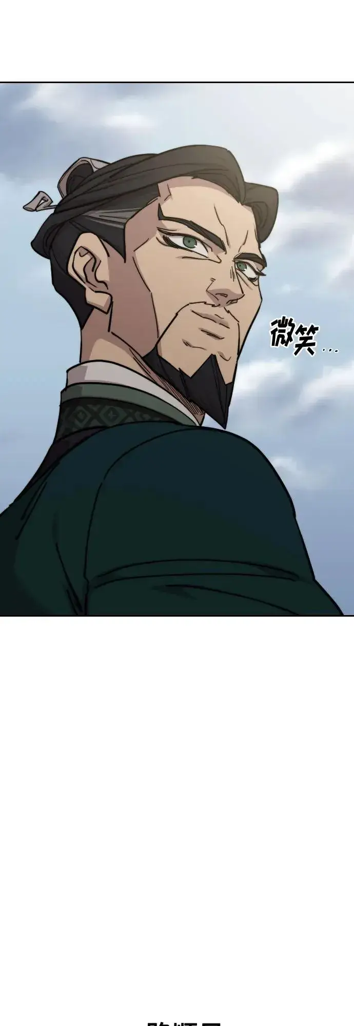 《剑尊归来》第152话（第2季最终话）图39