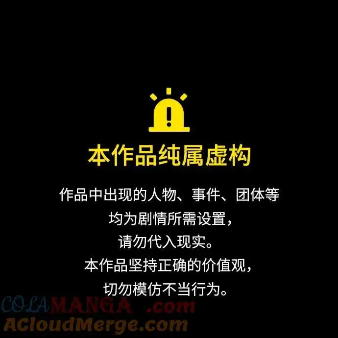 《剑尊归来》第152话（第2季最终话）图4