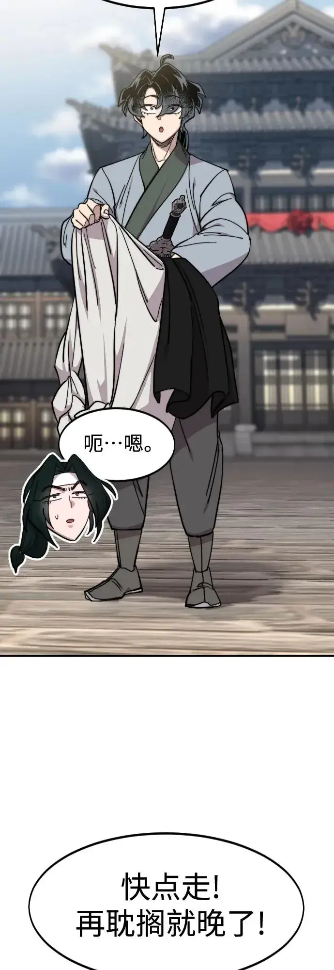 《剑尊归来》第152话（第2季最终话）图47