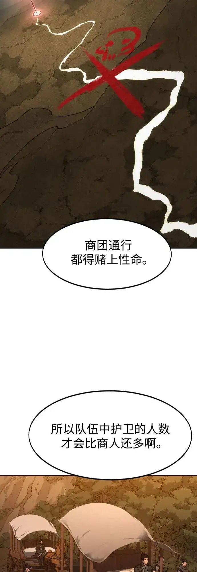 《剑尊归来》第152话（第2季最终话）图59