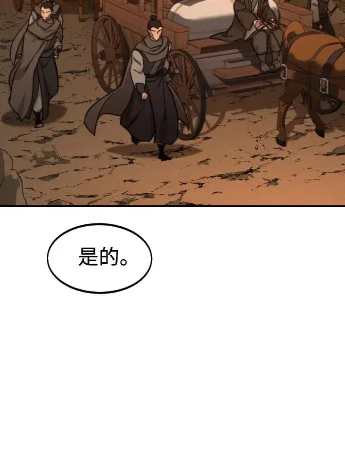 《剑尊归来》第152话（第2季最终话）图60