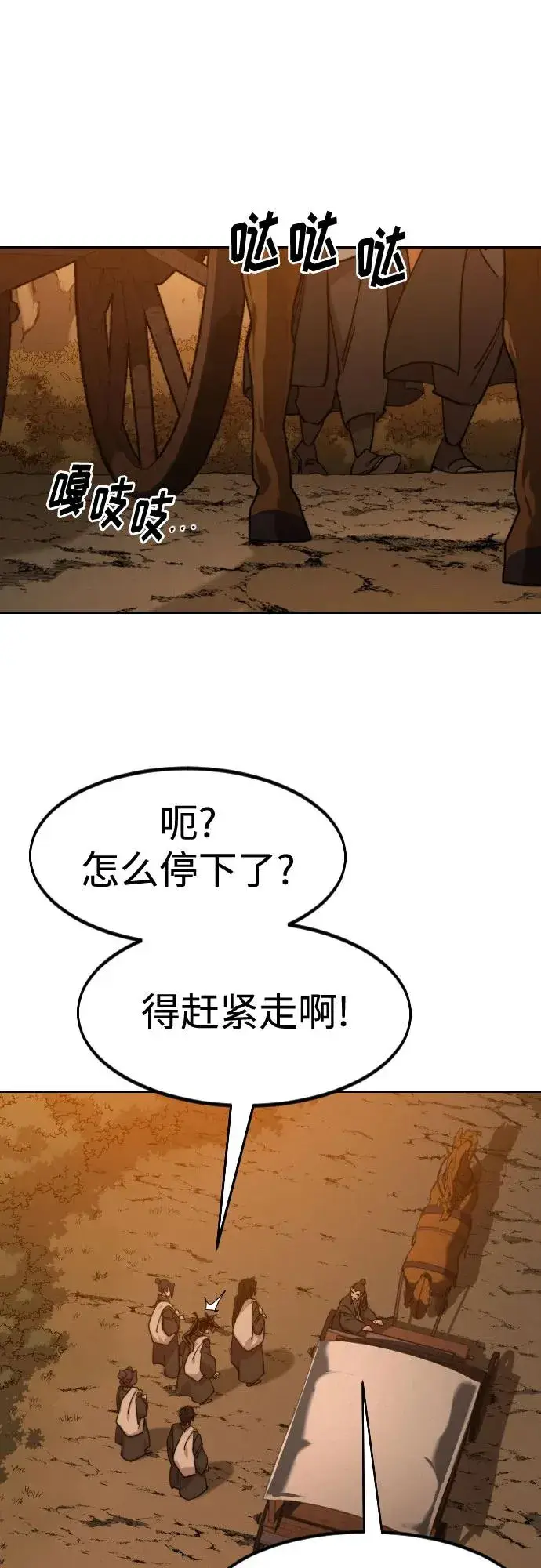 《剑尊归来》第152话（第2季最终话）图65
