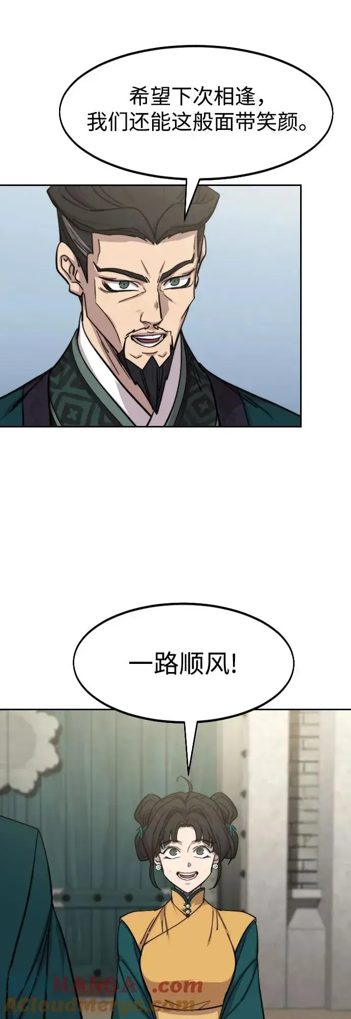 《剑尊归来》第152话（第2季最终话）图7
