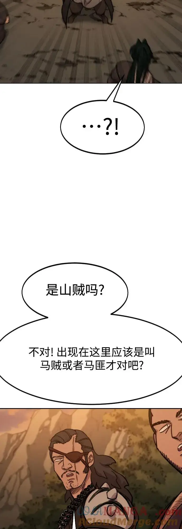 《剑尊归来》第152话（第2季最终话）图79