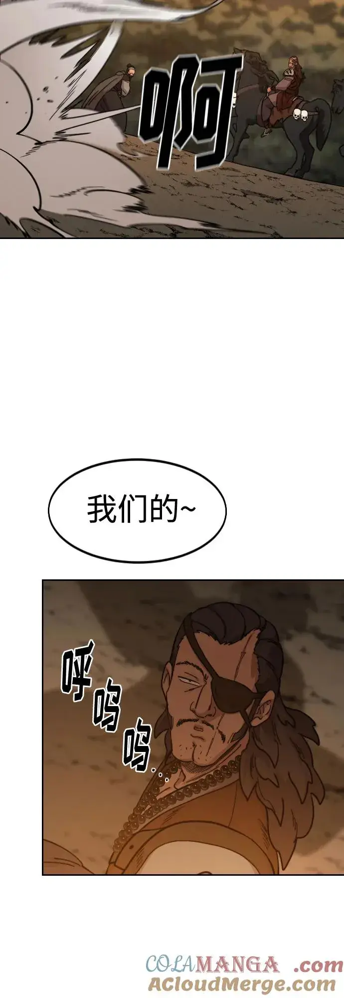 《剑尊归来》第152话（第2季最终话）图85