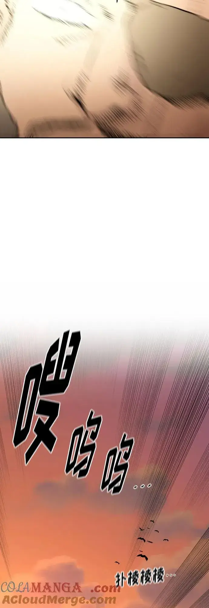 《剑尊归来》第152话（第2季最终话）图88