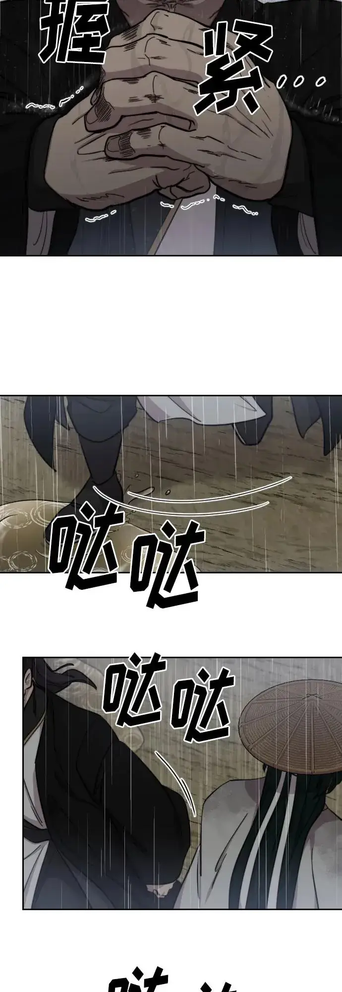 漫画《剑尊归来》第76话第11张图
