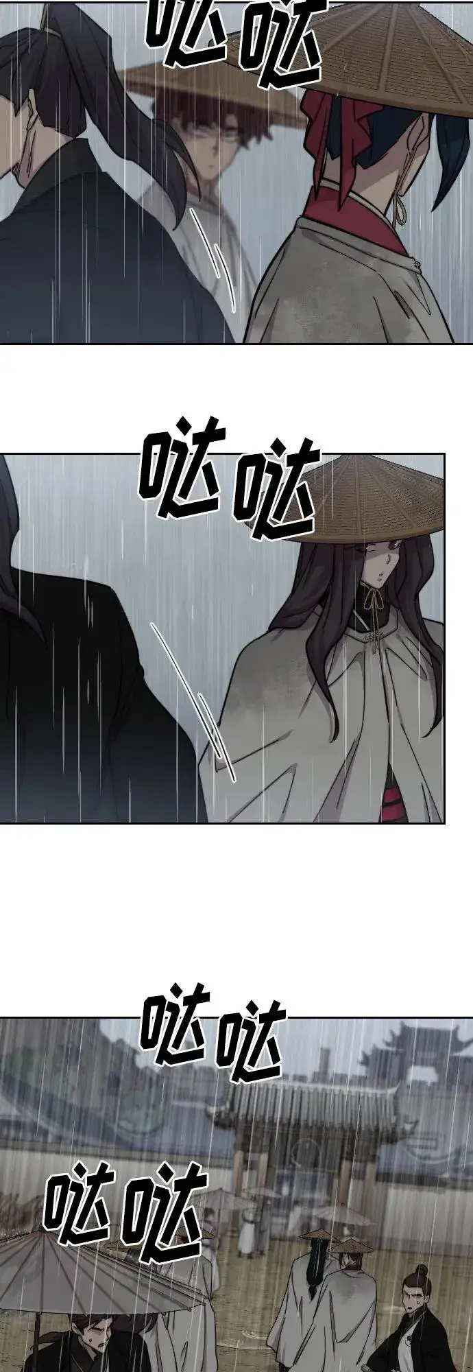 漫画《剑尊归来》第76话第12张图