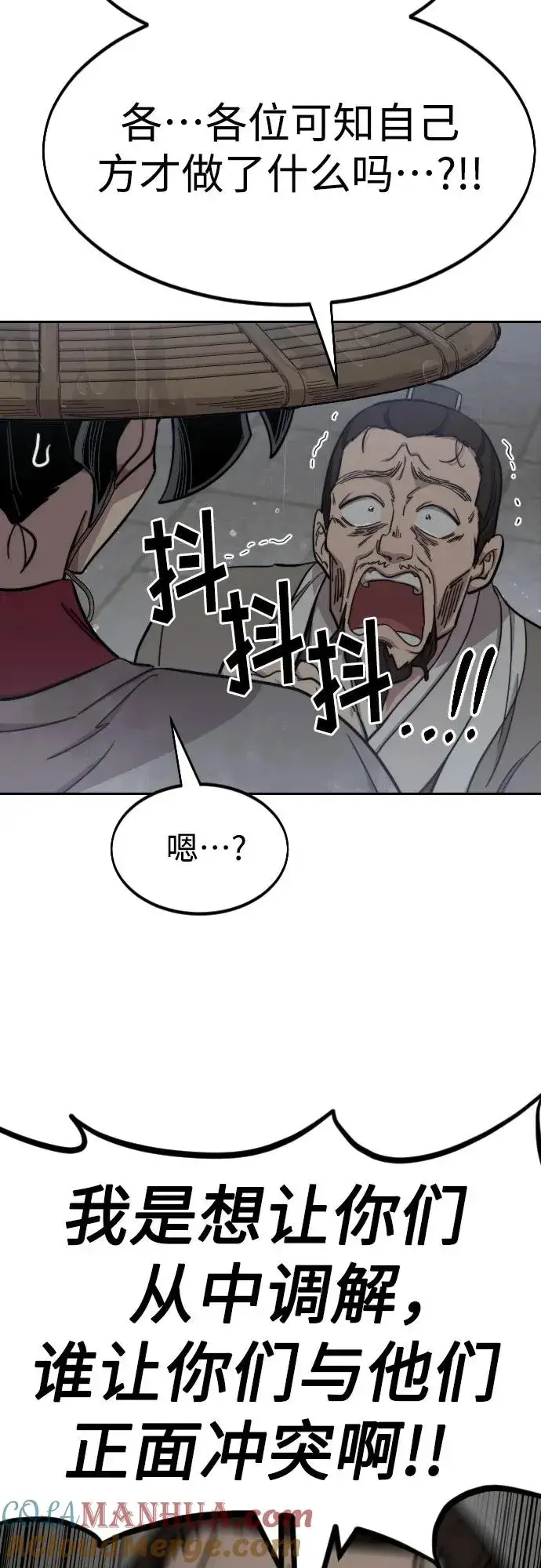 漫画《剑尊归来》第76话第16张图