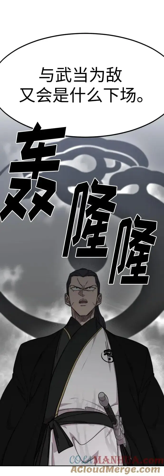 漫画《剑尊归来》第76话第25张图