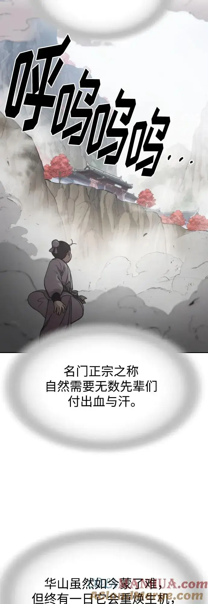 漫画《剑尊归来》第76话第28张图