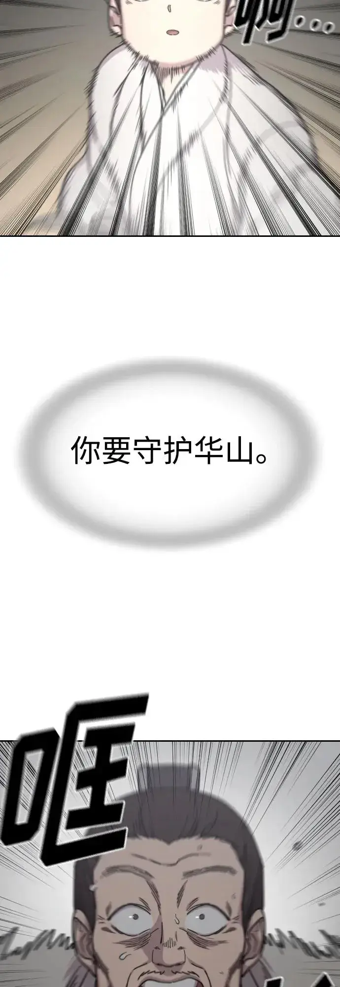 漫画《剑尊归来》第76话第30张图