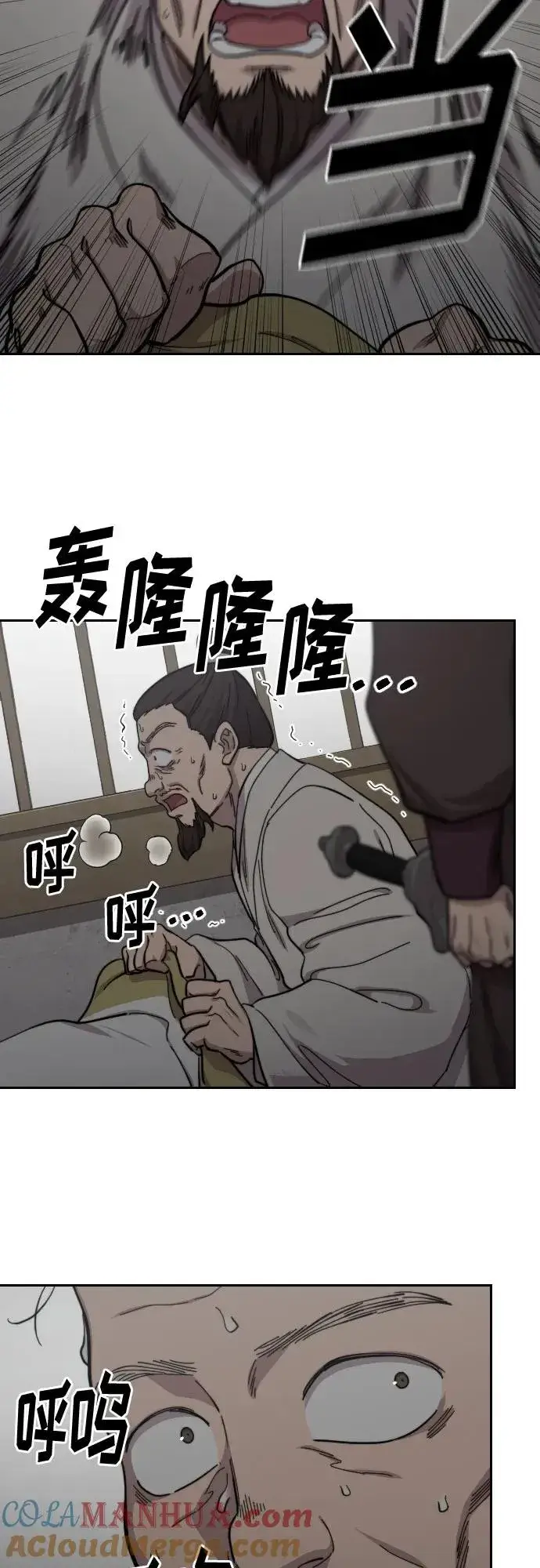 漫画《剑尊归来》第76话第31张图