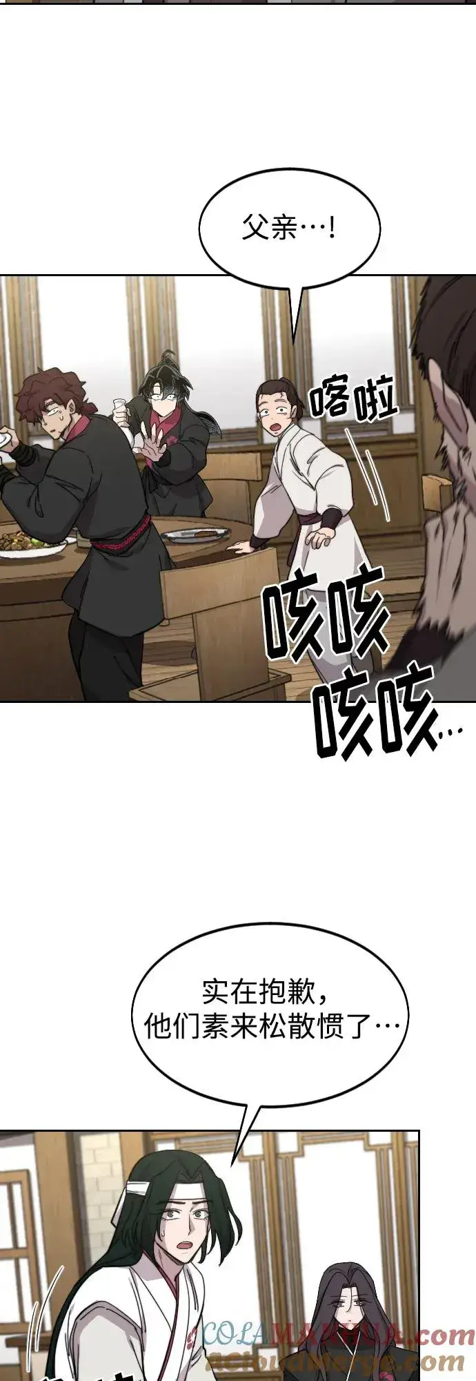 漫画《剑尊归来》第76话第37张图