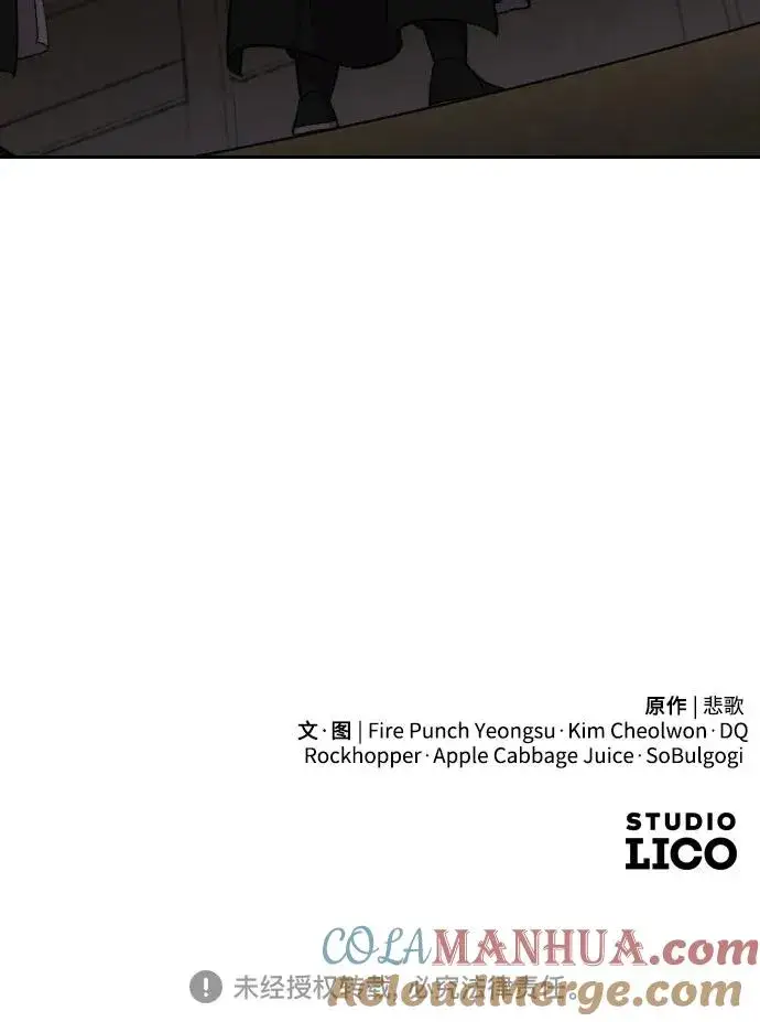 漫画《剑尊归来》第76话第67张图