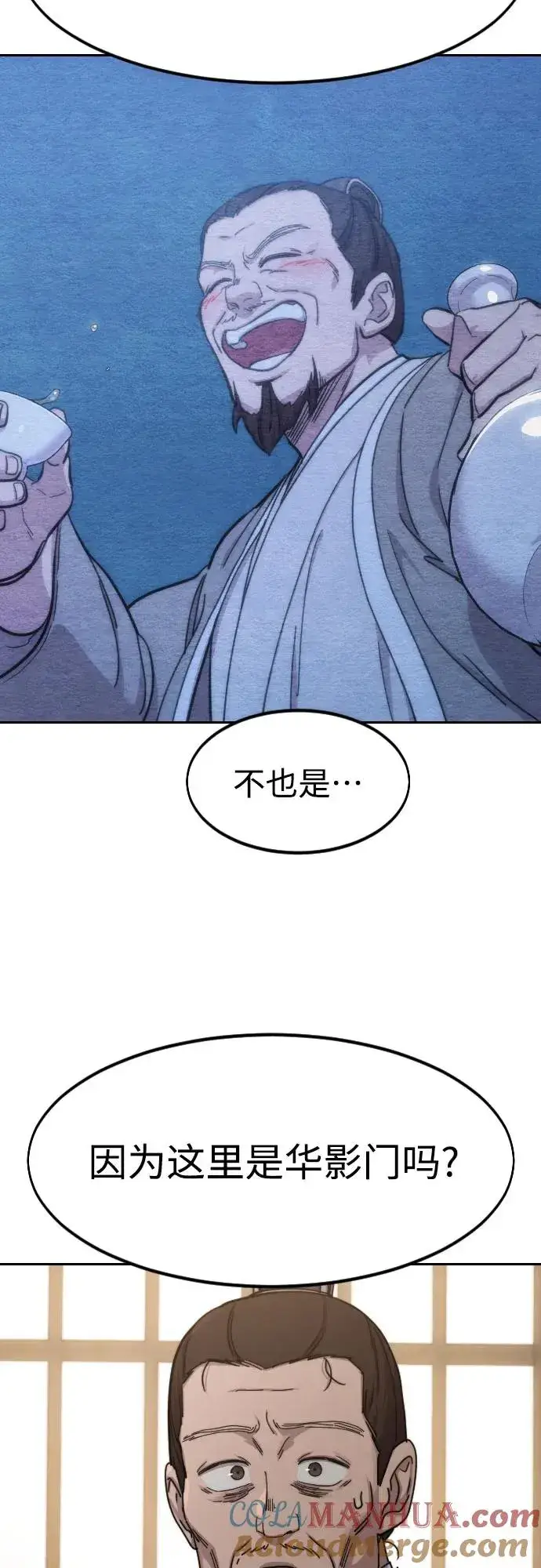漫画《剑尊归来》第77话第16张图
