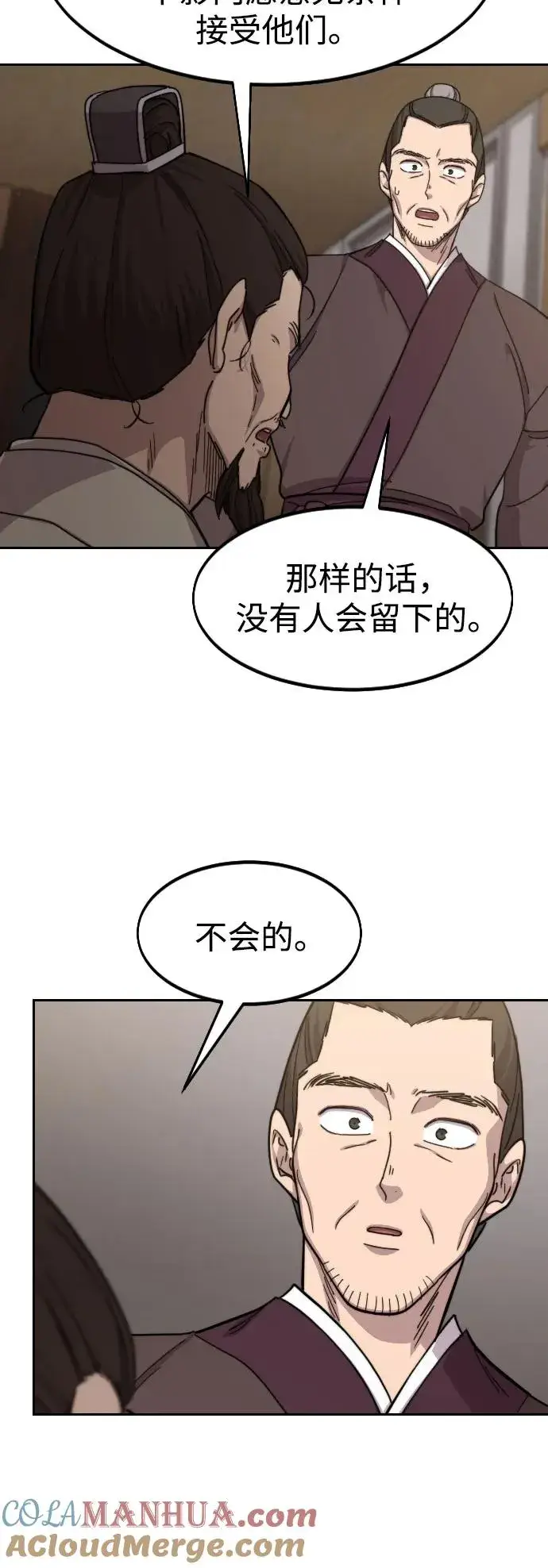 漫画《剑尊归来》第77话第25张图