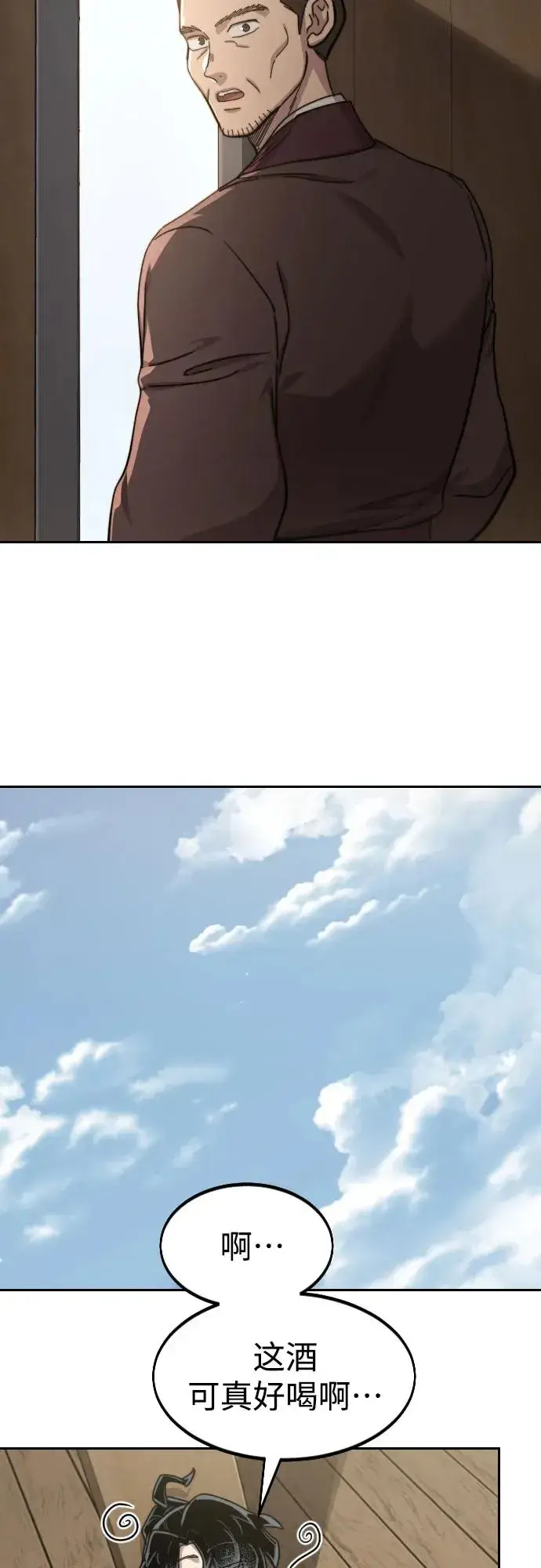 漫画《剑尊归来》第77话第30张图