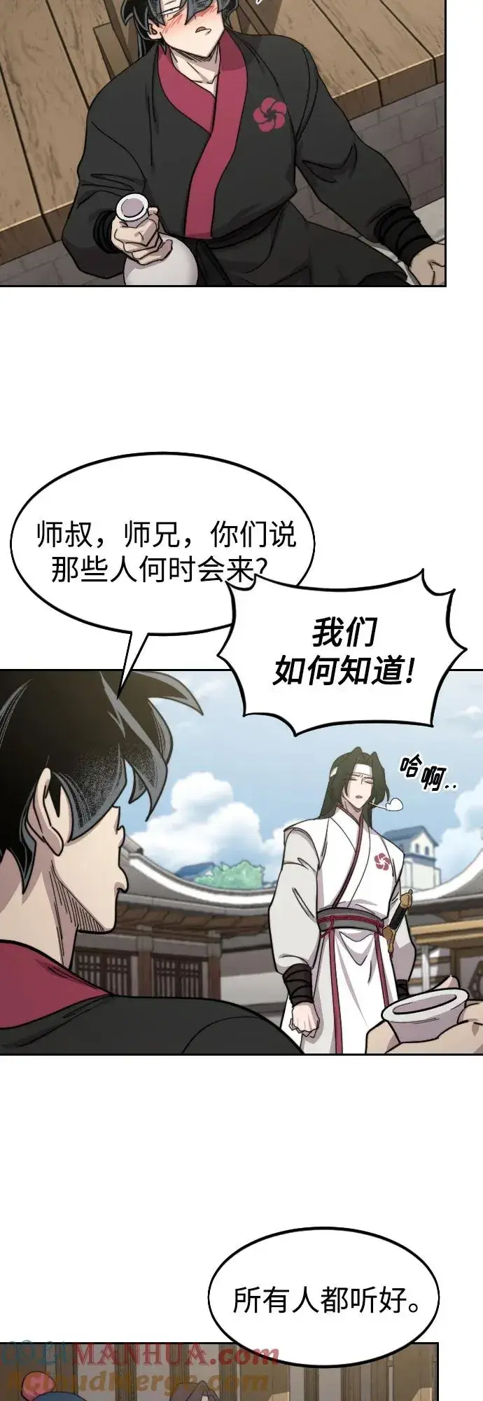 漫画《剑尊归来》第77话第31张图