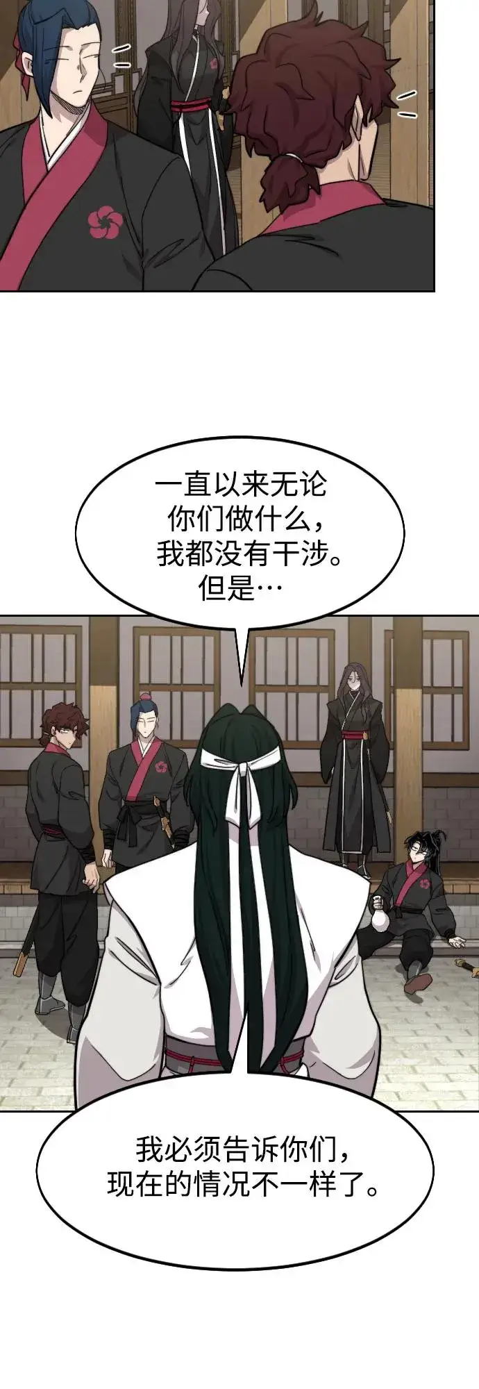 漫画《剑尊归来》第77话第32张图