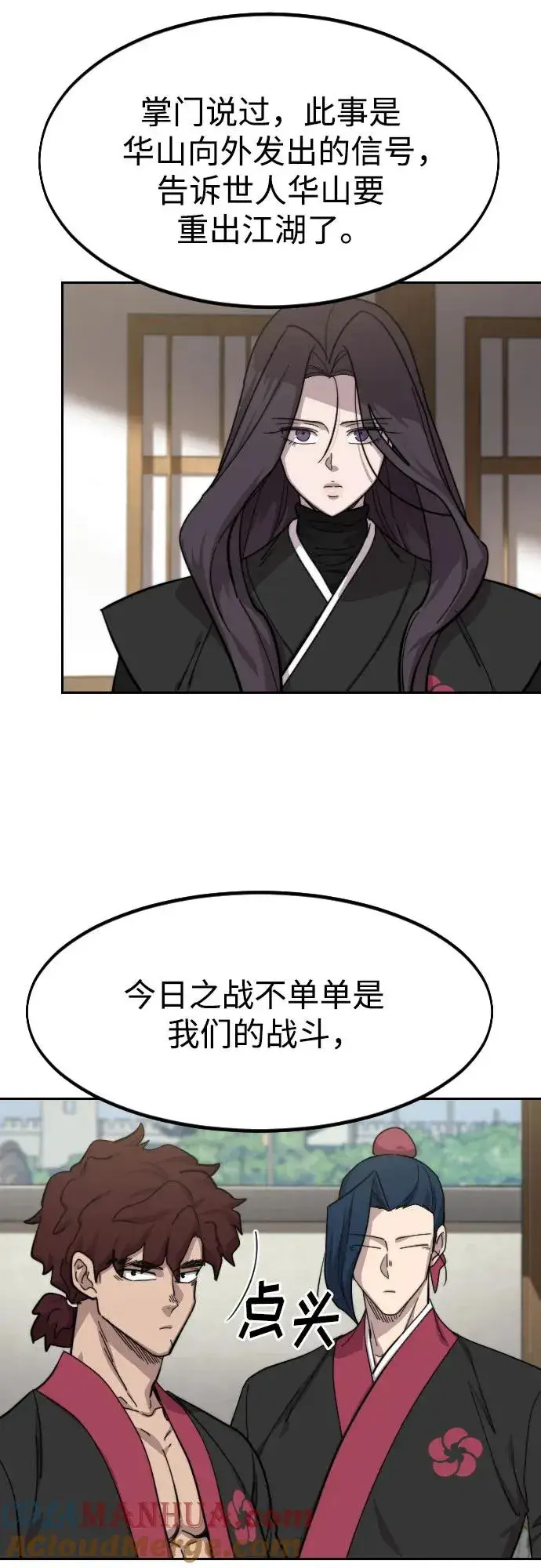 漫画《剑尊归来》第77话第34张图