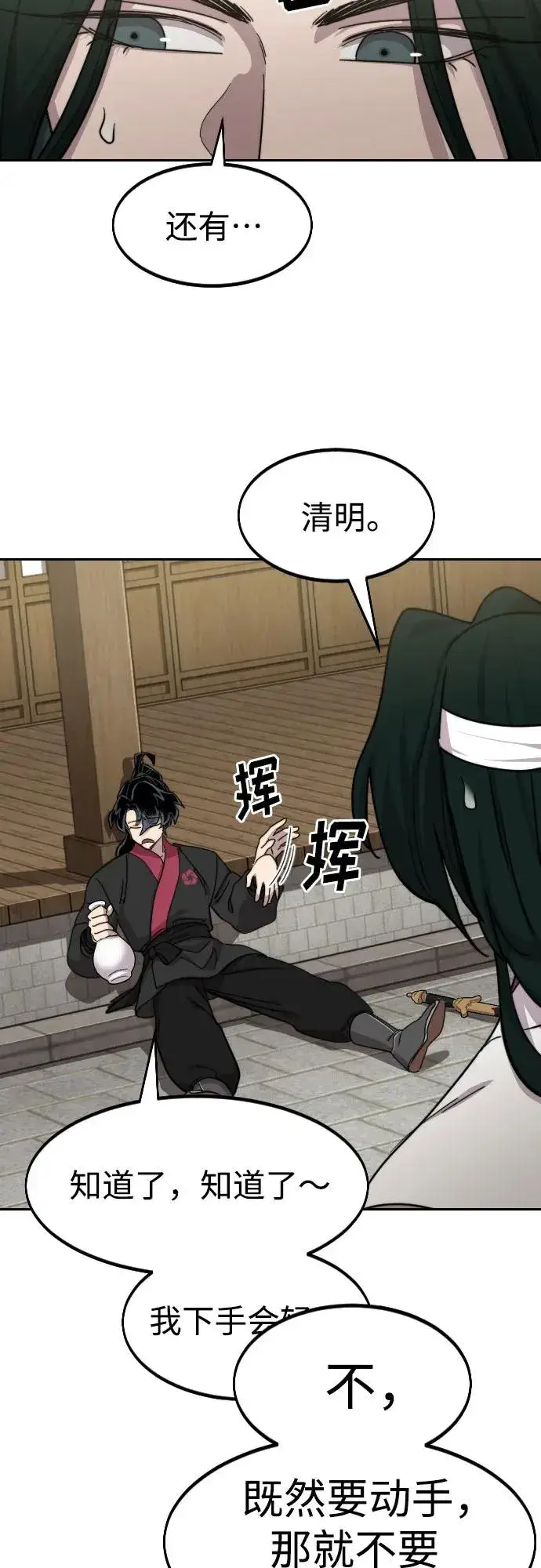 漫画《剑尊归来》第77话第36张图
