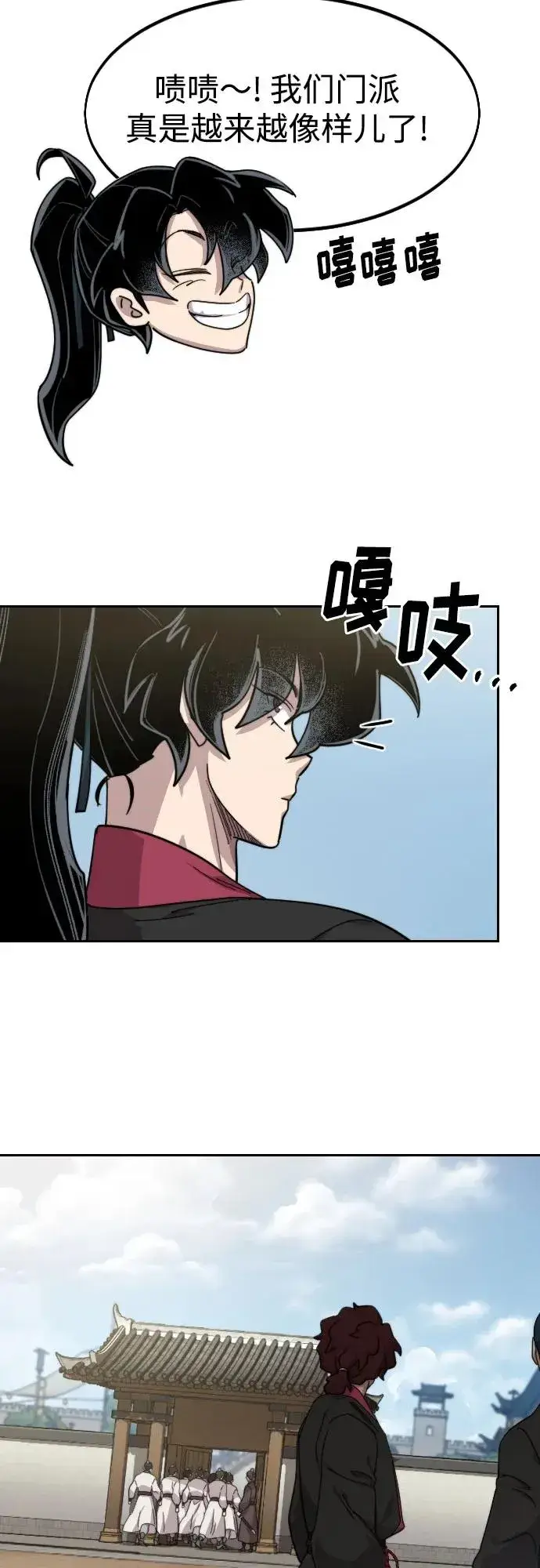 漫画《剑尊归来》第77话第39张图