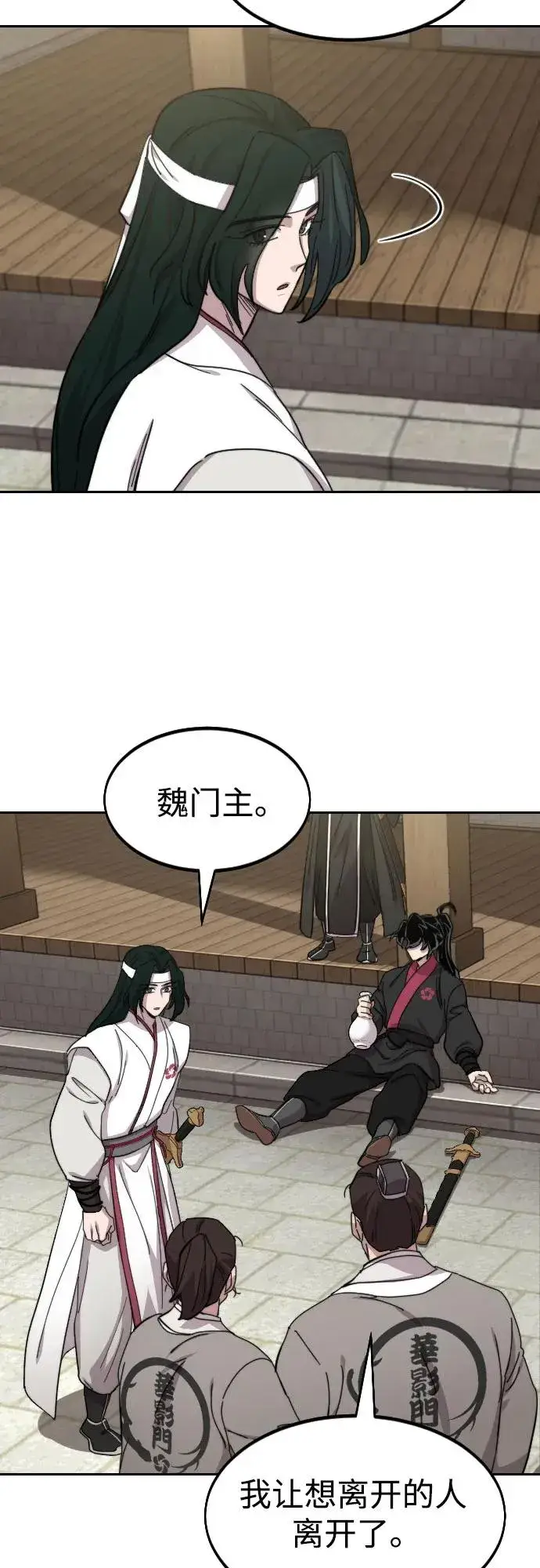 漫画《剑尊归来》第77话第41张图