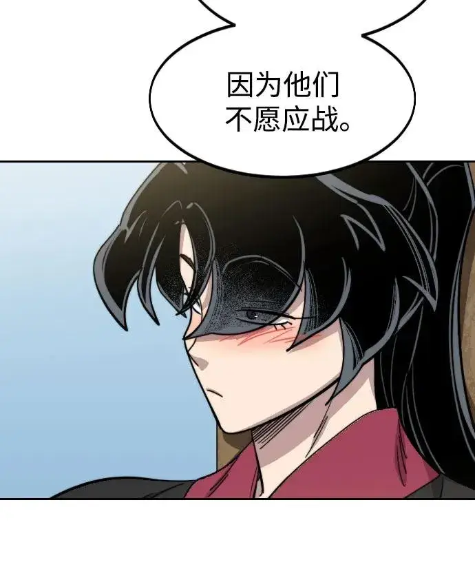 漫画《剑尊归来》第77话第42张图