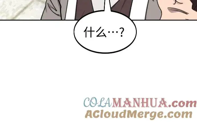 漫画《剑尊归来》第77话第49张图