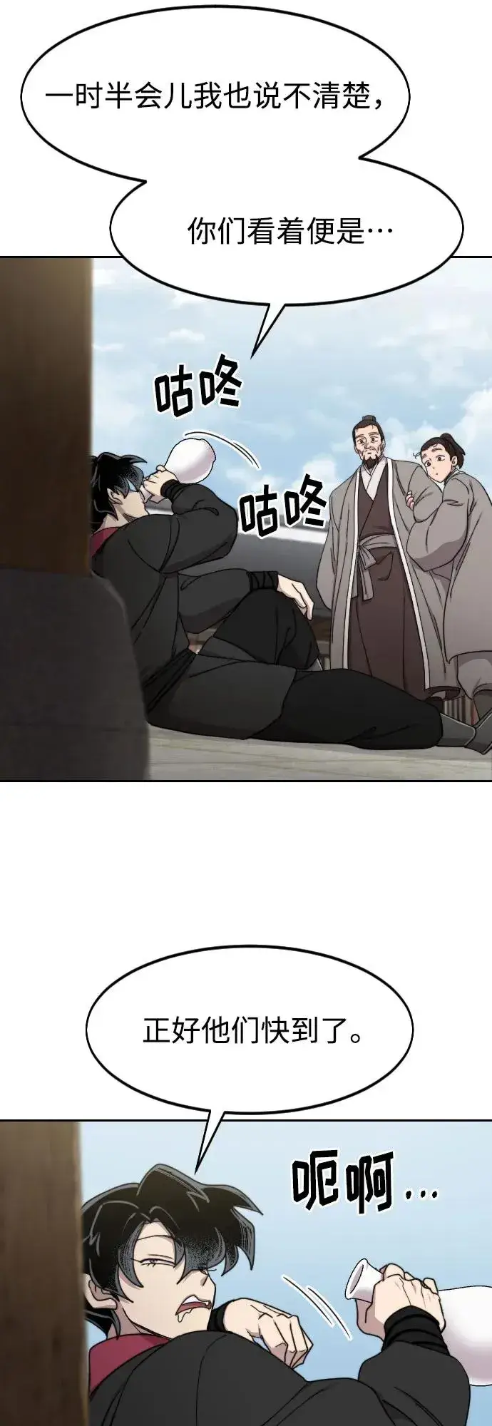 漫画《剑尊归来》第77话第50张图