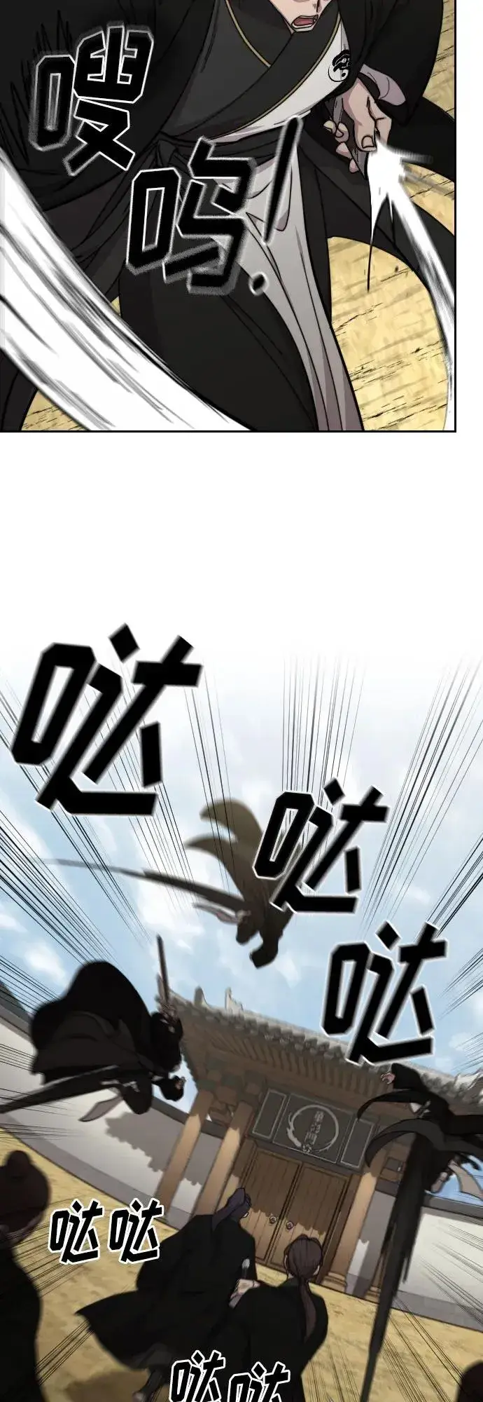 漫画《剑尊归来》第77话第54张图