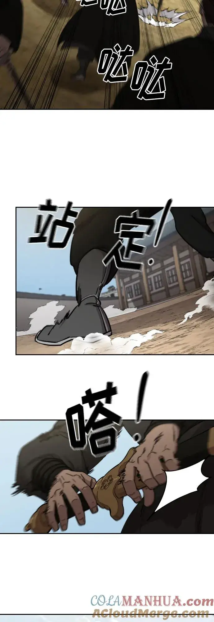 漫画《剑尊归来》第77话第55张图