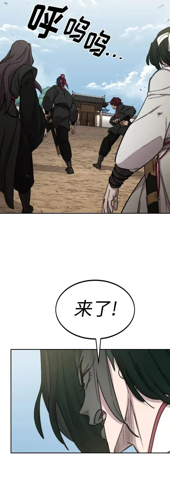 漫画《剑尊归来》第77话第56张图