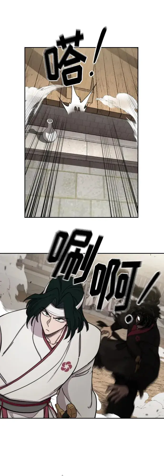 漫画《剑尊归来》第77话第59张图