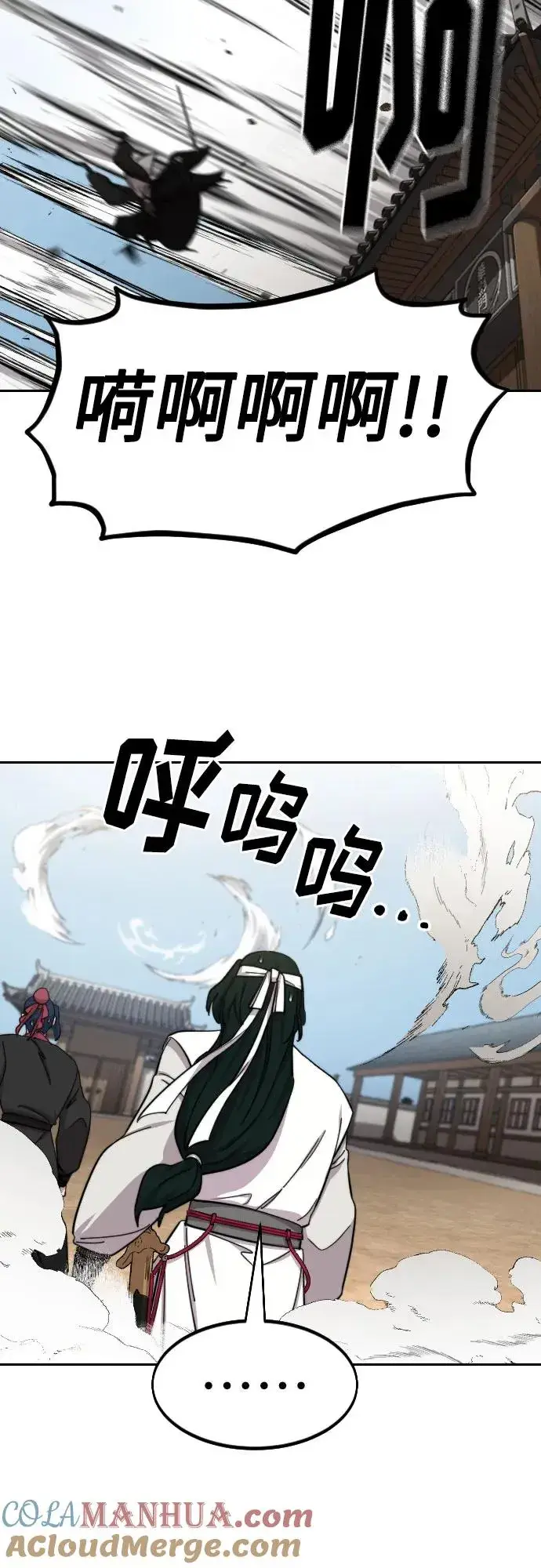 漫画《剑尊归来》第77话第61张图