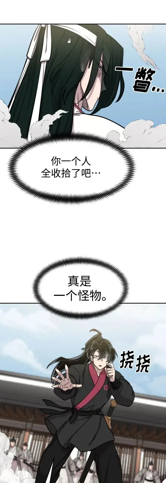 漫画《剑尊归来》第77话第62张图