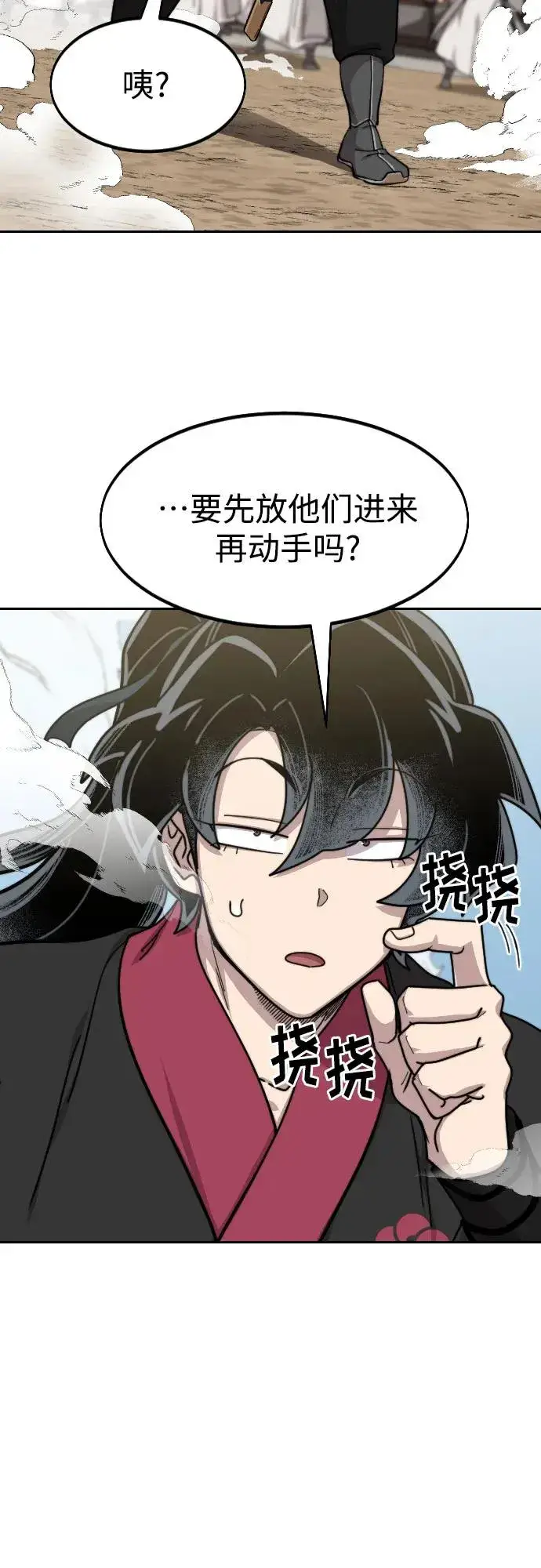 漫画《剑尊归来》第77话第63张图