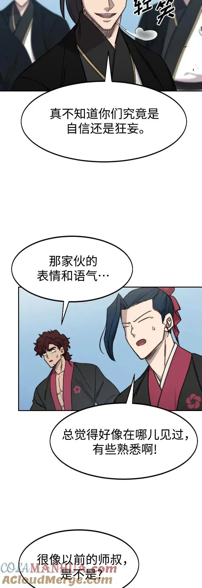 漫画《剑尊归来》第78话第13张图