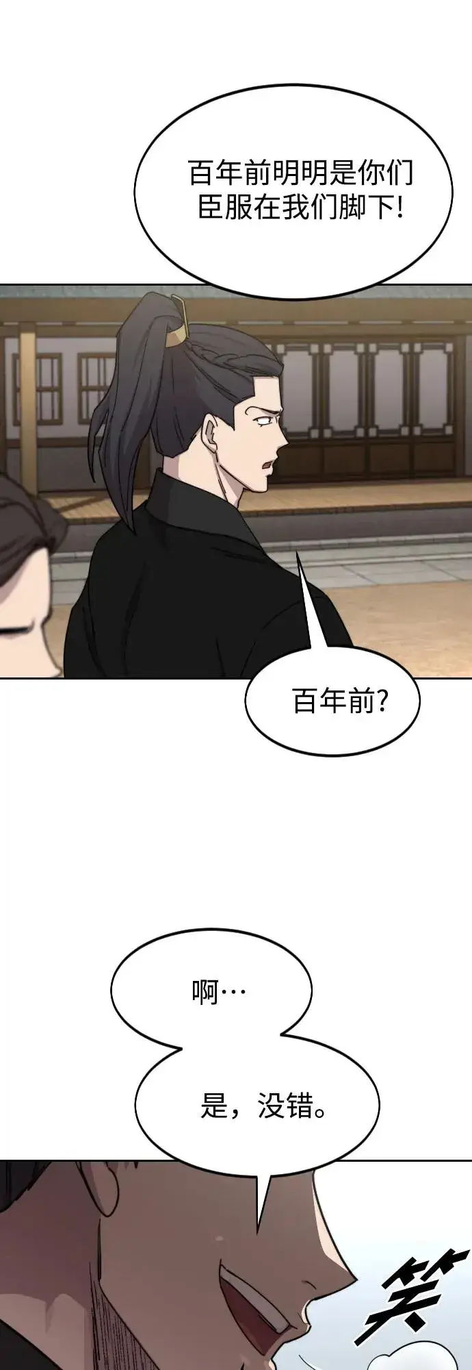 漫画《剑尊归来》第78话第18张图