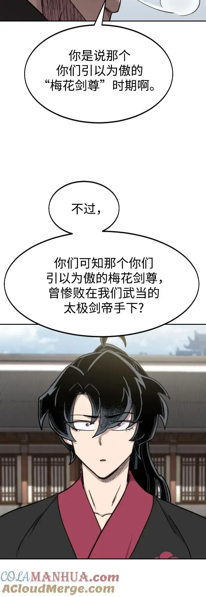 漫画《剑尊归来》第78话第19张图
