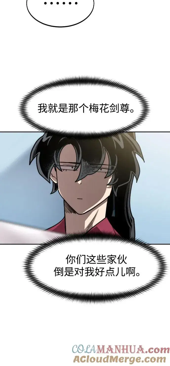 漫画《剑尊归来》第78话第25张图